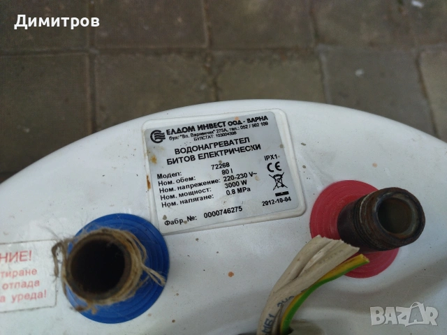 Бойлер, снимка 3 - Бойлери - 54041717