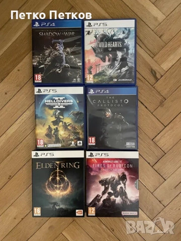 Игри за PS5/ Playstation 5