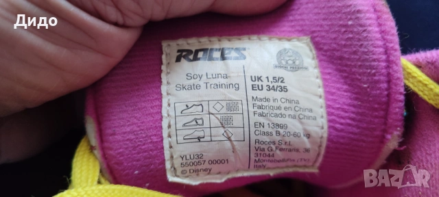 Ролкови кънки SOY LUNA номер 34-35 с Каска SOY LUNA , снимка 6 - Ролери, кънки - 50129075