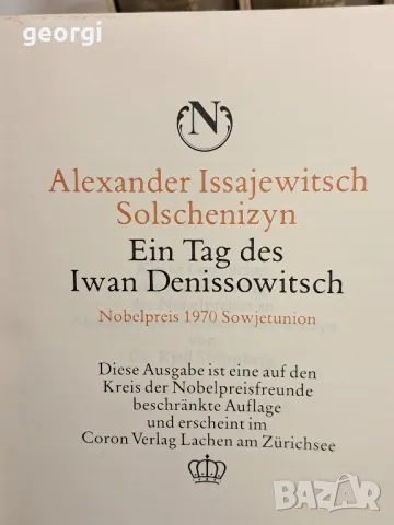 книги с нобеловите лауреати за литература за 1955-1985г., снимка 10 - Специализирана литература - 48265805