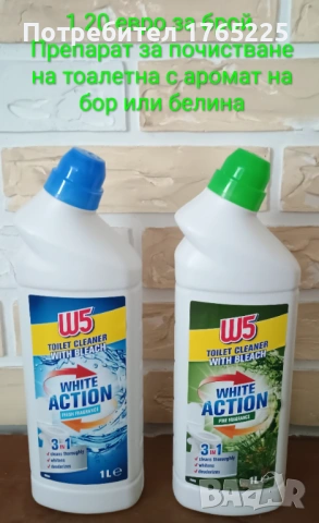 Различни видове почистващи препарати и пособия , снимка 5 - Препарати за почистване - 54245665