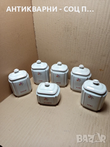 Комплект Соц Стари Български Порцеланови Буркани За Подправки. 