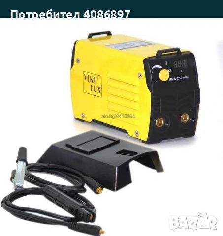 Мини Електрожен 250А Volt electric, снимка 1 - Други инструменти - 45007223