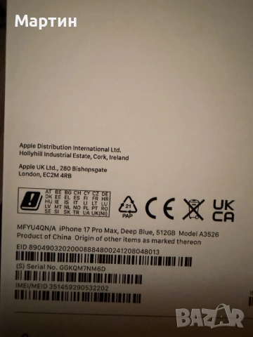 iPhone 17 pro max 512 gb, снимка 5 - Apple iPhone - 53741219