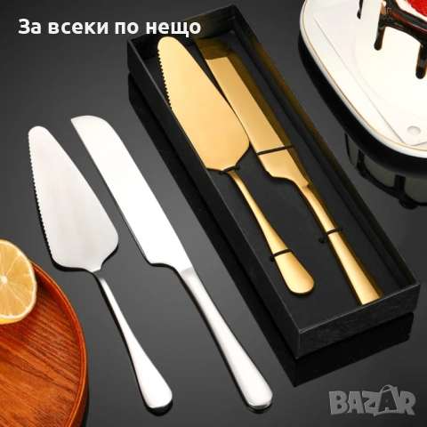 Нож и шпатула за торта – Перфектният комплект за прецизно рязане и сервиране