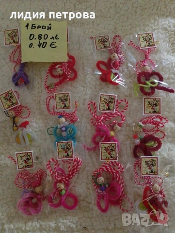 ОБЯВА 1.Изработвам целогодишно мартенички,цените ща са на едро., снимка 12 - Други - 53829794