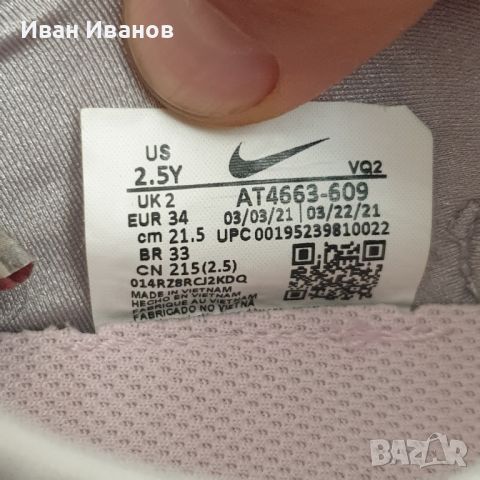 маратонки NIKE FLEX RUNNER  номер 33,5-34 , снимка 14 - Детски маратонки - 46189310