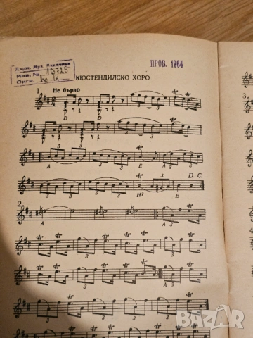 Нотирани народни хора и ръченици за акордеон изд.1957, снимка 3 - Други ценни предмети - 53612102