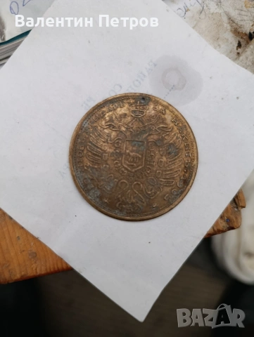 месингова пендара,накит 1905г.