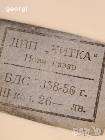 стар български порцеланов супник Китка Нови пазар 1956г.       26/2, снимка 10 - Аксесоари за кухня - 50677305