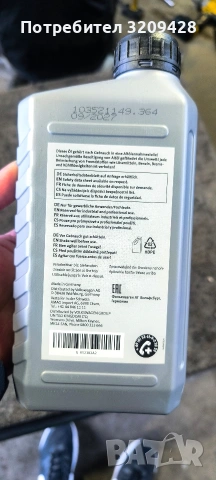 G 052 182 A2. Оригинално масло за DSG 1л., снимка 2 - Аксесоари и консумативи - 53733775