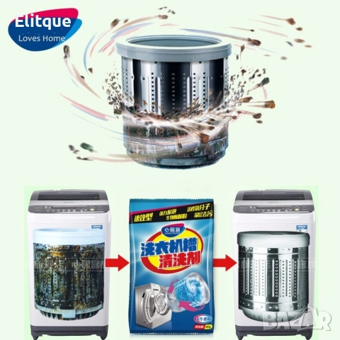 Прах за почистване на пералня 90гр. , снимка 2 - Препарати за почистване - 52795349