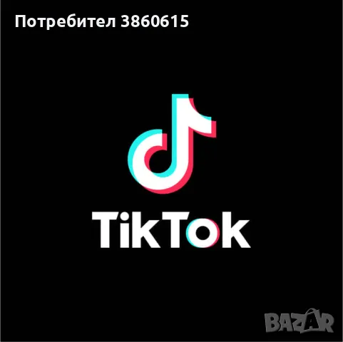 Tik Tok acount с 1000 последователя, снимка 1 - Фейсбук реклама и поддръжка - 47162014