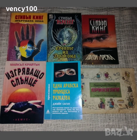 Интересни книги - 46 бр., снимка 7 - Детски книжки - 53477401