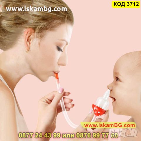 Детски аспиратор за нос за изсмукване с уста - КОД 3712, снимка 8 - Други - 45354776