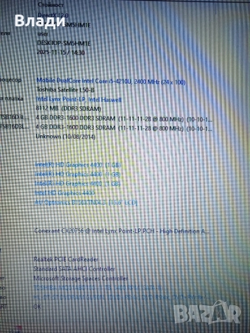 Toshiba L50-B Intel® Core™ i5-4210U/1TB/8GB/нова батерия/чанта , снимка 5 - Лаптопи за дома - 52422892