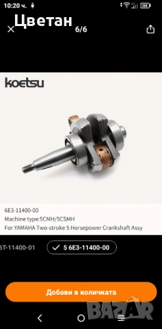 Извънбордов двигател Yamaha-Ямаха, снимка 15 - Воден транспорт - 49246156