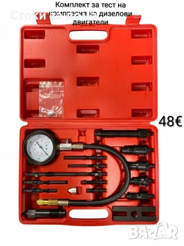 Комплект за тест на компресия на дизелови двигатели