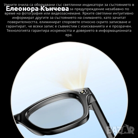 Смарт очила с AI - Превод, камера, видео и обаждания в реално време , снимка 1