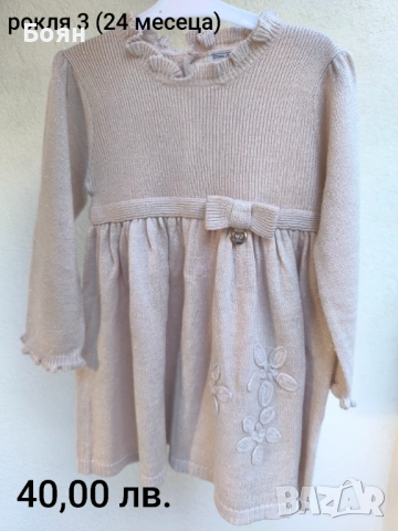 бебешки дрешки (момиче), снимка 10 - Комплекти за бебе - 53331399