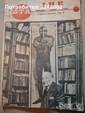 Списание Лик