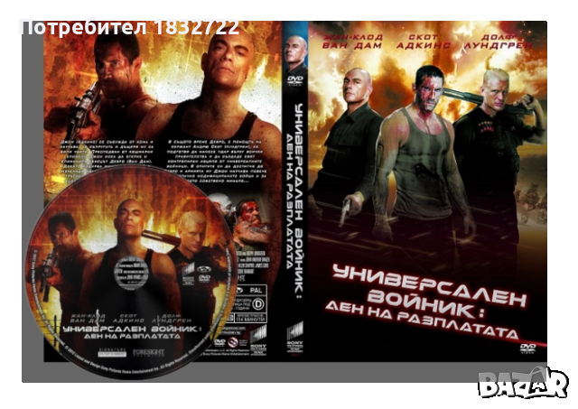 От личната ми колекция на флашка или  DVD дискове  с филми - Смело сърце с Мел Гипсон, снимка 7 - DVD филми - 47024869