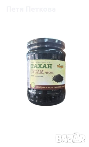 Валера тахан от черен сусам - 550гр.