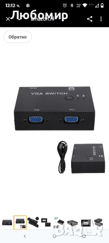 VGA 2 входа 1 изход 1 порт VGA превключвател, VGA адаптер за споделяне на видео 2 входа 1 изход , снимка 16 - Други - 51493638