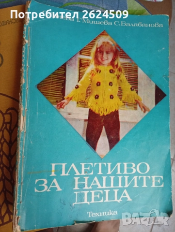 Различни книги