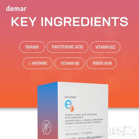 Synergy Worldwide E9 30 дози Добавка от 500 mg L-аргинин с витамини B12, B6, пантотенова киселина , снимка 5 - Хранителни добавки - 45342273