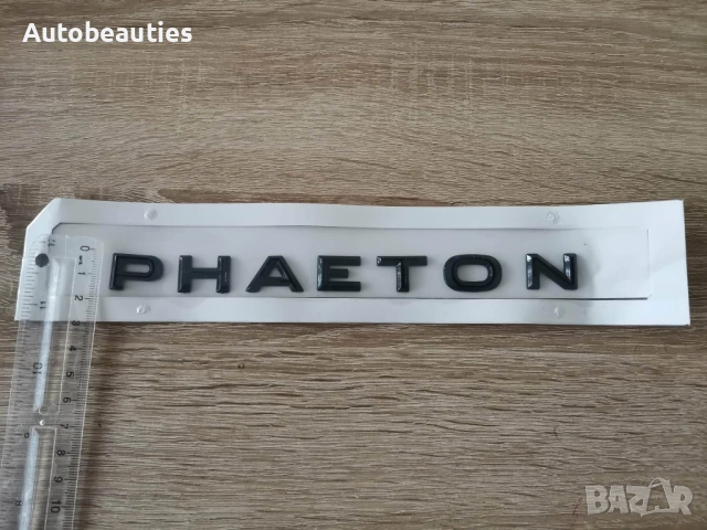 черен гланцов надпис Volkswagen Phaeton, снимка 3 - Аксесоари и консумативи - 53897778