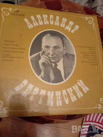 Руски грамофонни плочи с класическа, популярна музика, руски романси и други , снимка 5 - Грамофонни плочи - 53192268