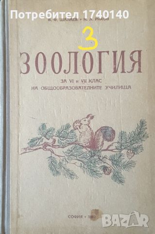 ☆ ПОМОЩНИ МАТЕРИАЛИ ВЪВ ВЪЗПИТАНИЕТО И ОБУЧЕНИЕТО:, снимка 14 - Специализирана литература - 45831157