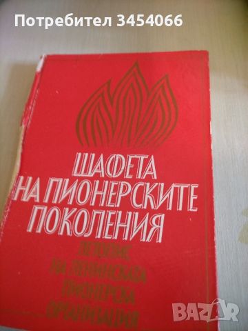 Стари детски книжки. , снимка 10 - Колекции - 46602107