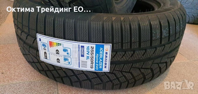 зимни гуми Sailun 215 60 r16, снимка 2 - Гуми и джанти - 52543842