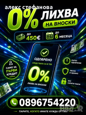 бързи кредити 