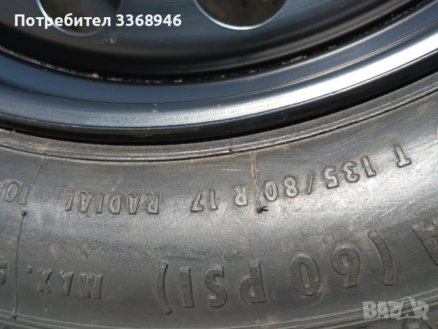 Резервна гума БМВ 17" 5х120 BMW 5x120 Бандажна гуми БМВ Е60 Е90 Е61, снимка 5 - Гуми и джанти - 53707767