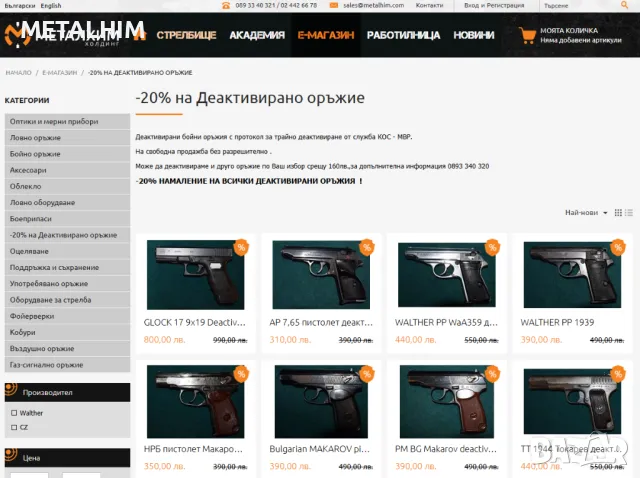 -20% WALTHER PP 1939 деактивиран боен пистолет ВСВ оръжие, снимка 5 - Бойно оръжие - 48141711