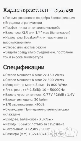 Стъпало усилвател , снимка 4 - Ресийвъри, усилватели, смесителни пултове - 48601336