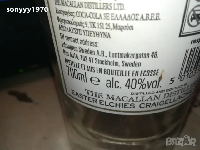 MACALLAN 12 КОЛЕКЦИОНЕРСКО ШИШЕ 1109241154, снимка 15 - Колекции - 47201531