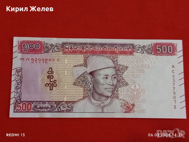 Банкнота МИАНМАР много красива перфектно състояние непрегъвана за КОЛЕКЦИЯ ДЕКОРАЦИЯ 53978, снимка 4 - Нумизматика и бонистика - 53734930