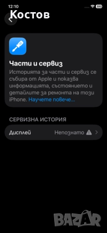 iPhone 11 Purple 128GB, снимка 8 - Apple iPhone - 52631908