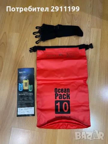 Водоустойчива раница Ocean Pack 10L., снимка 1 - Водни спортове - 49032498