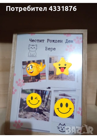 Kолажи за всякакъв повод!, снимка 7 - Декорация за дома - 53561844