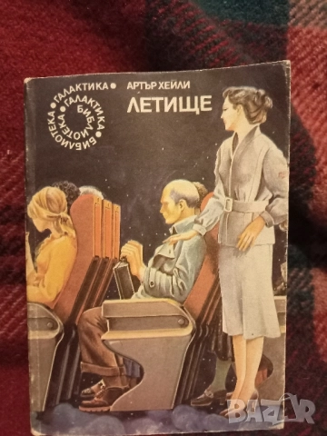 колекция книги, снимка 8 - Художествена литература - 51984229