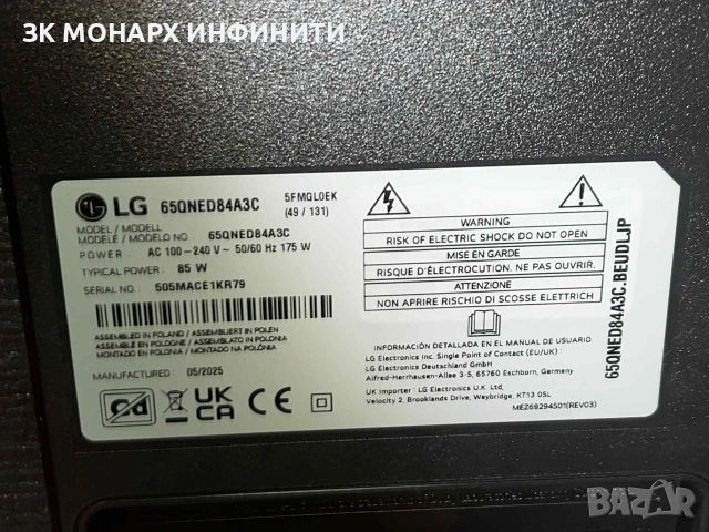 Смарт Телевизор LG 65QNED84A3C, 65"(164 см), 4K Ultra HD, AI QNED84, Smart TV, 2025 + дистанционно, снимка 15 - Телевизори - 53207367