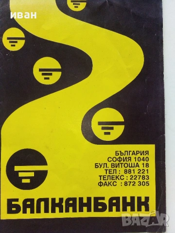 Стари карти, снимка 7 - Колекции - 54110366