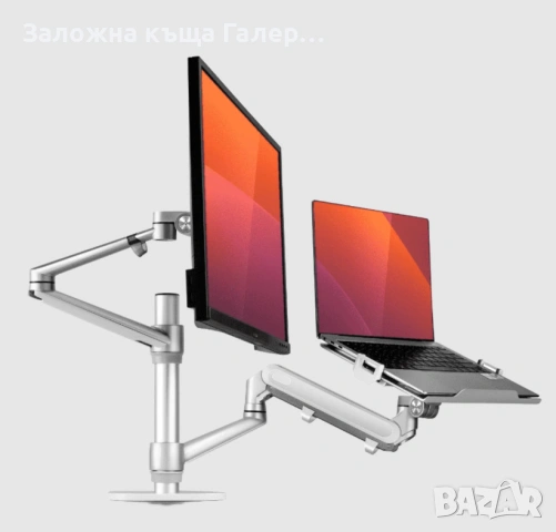 Стойка за лаптоп или монитор Alberenz с газов механизъм – за бюро - нова!