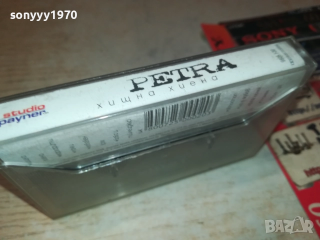 ПЕТРА-ОРИГИНАЛНА КАСЕТА 2008251940, снимка 5 - Аудио касети - 51434041