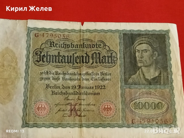 Райх банкнота 10 000 марки1922г. Германска империя рядка уникат за КОЛЕКЦИОНЕРИ 53283, снимка 6 - Нумизматика и бонистика - 53185152
